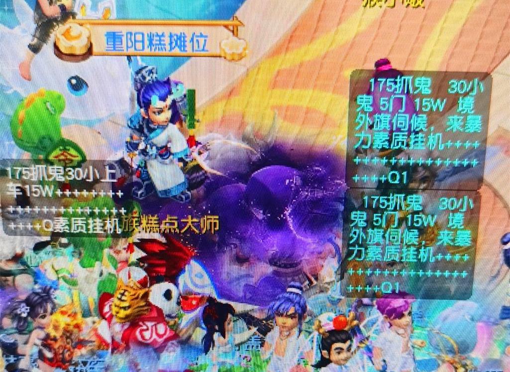 联赛中的排